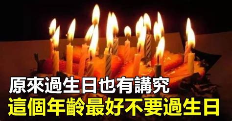 17歲生日意義|人為什麼要過生日，過生日的意義是什麼呢？